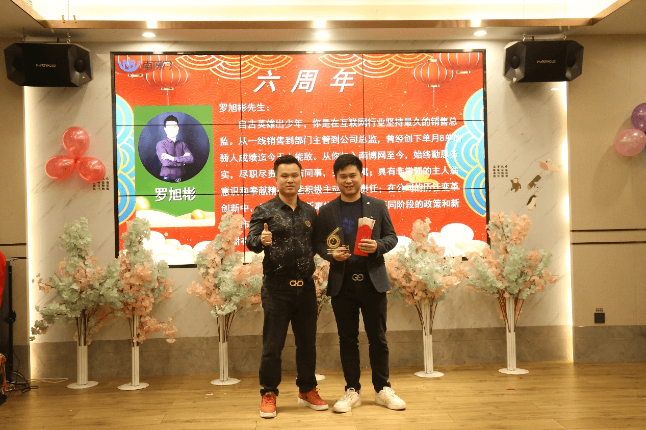 元旦年會(huì)11