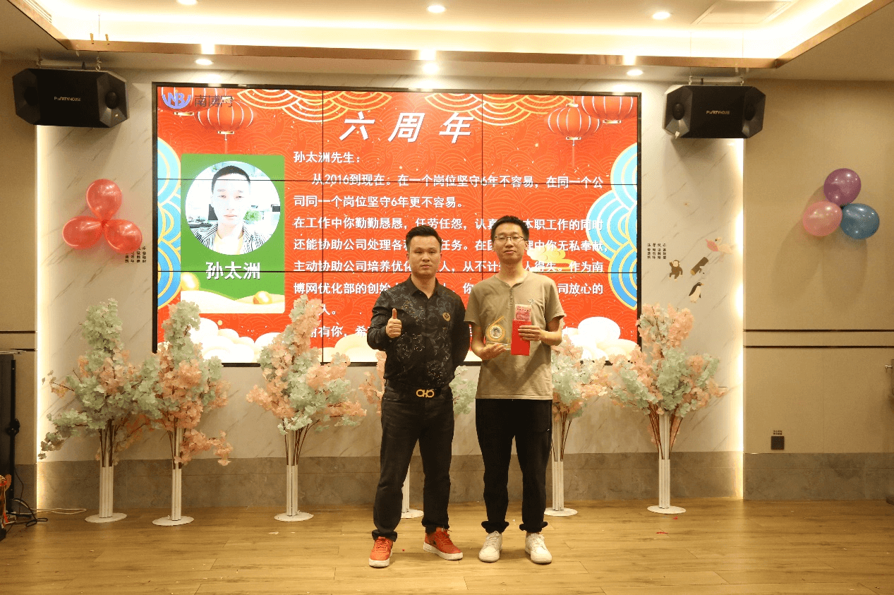 元旦年會(huì)10