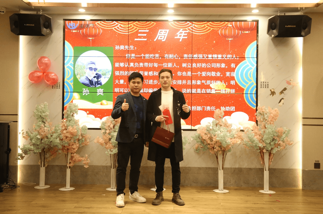 元旦年會(huì)12