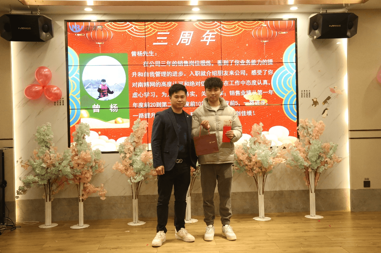 元旦年會(huì)14