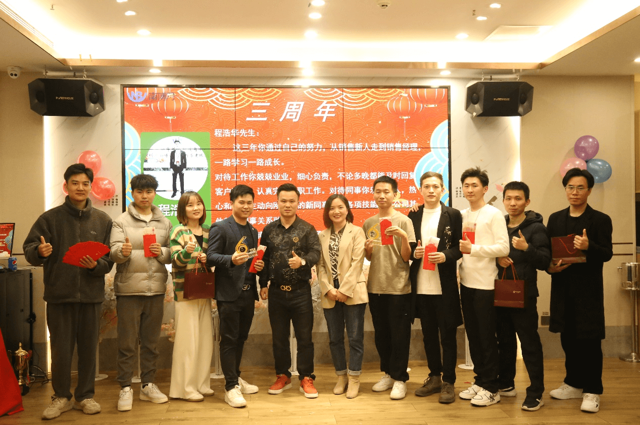 元旦年會(huì)15